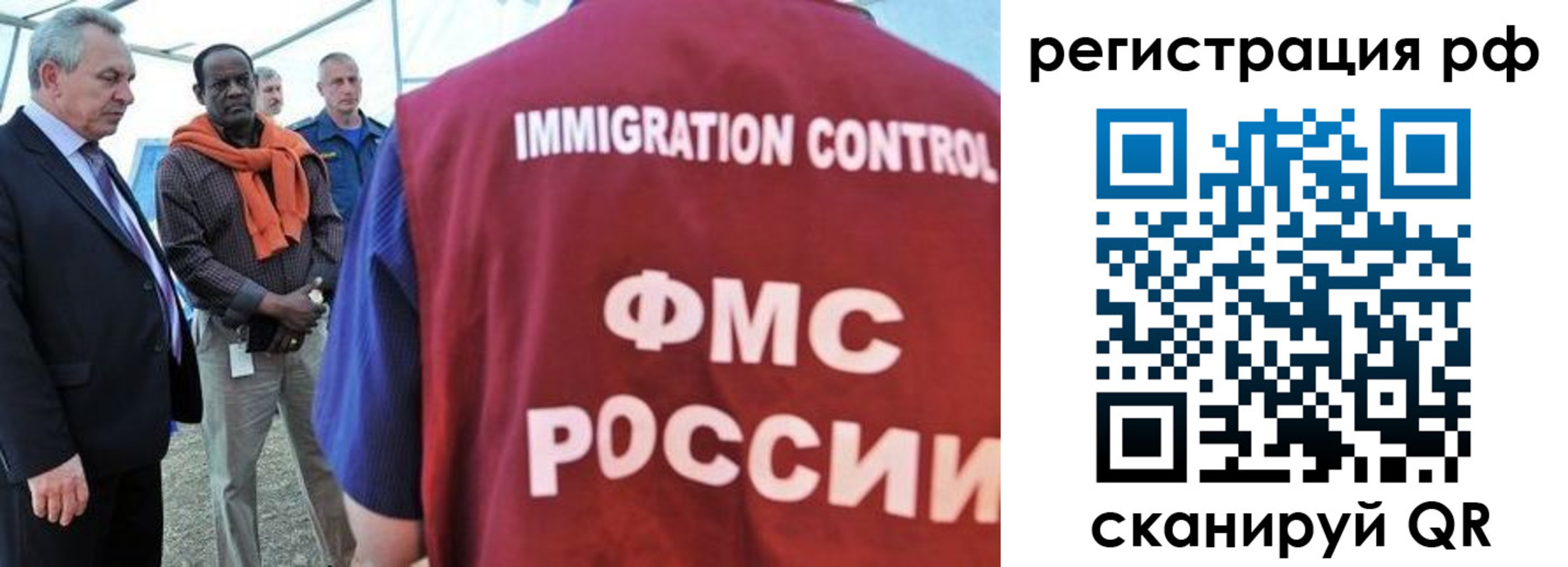 временная регистрация гарантия в Трубчевске