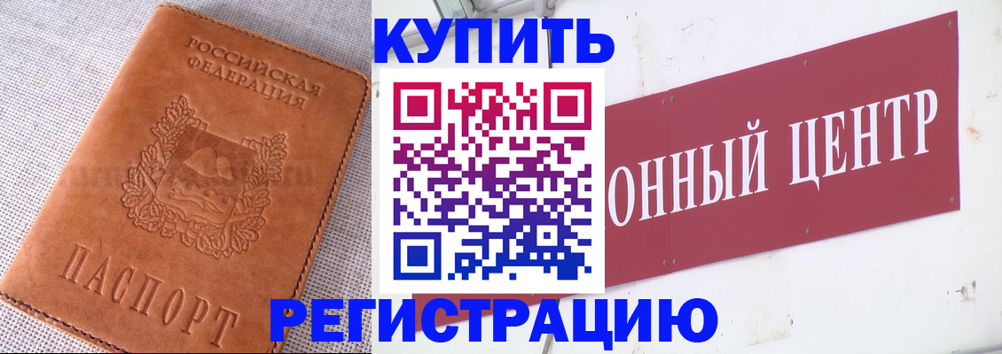 прописка гарантия в Трубчевске
